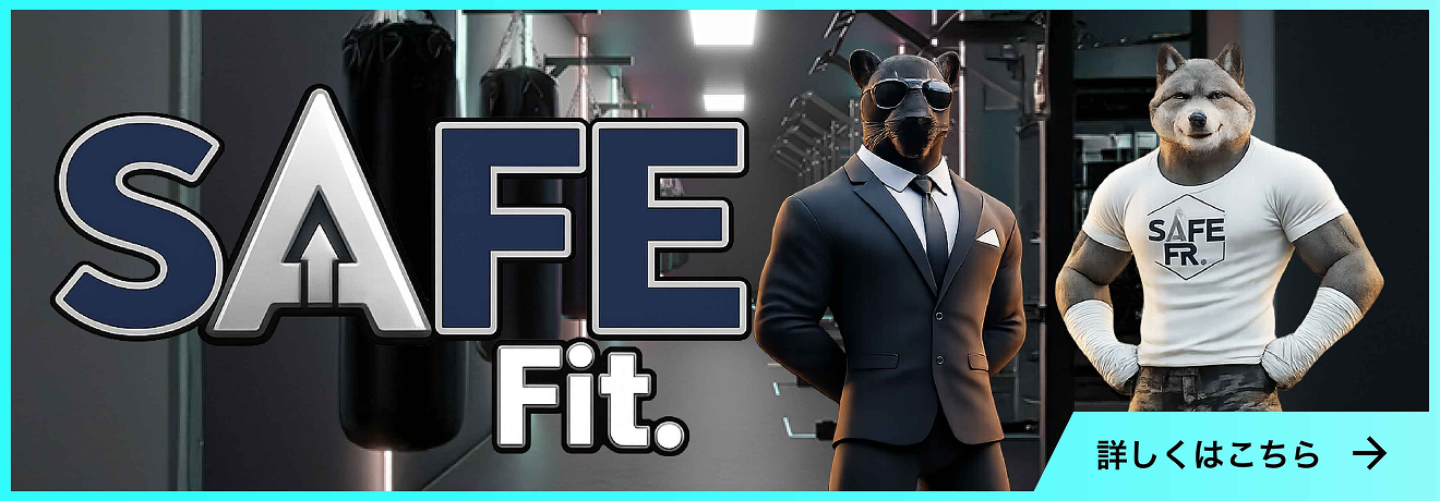 護身フィットネス〜SAFE Fit.〜ページのバナー